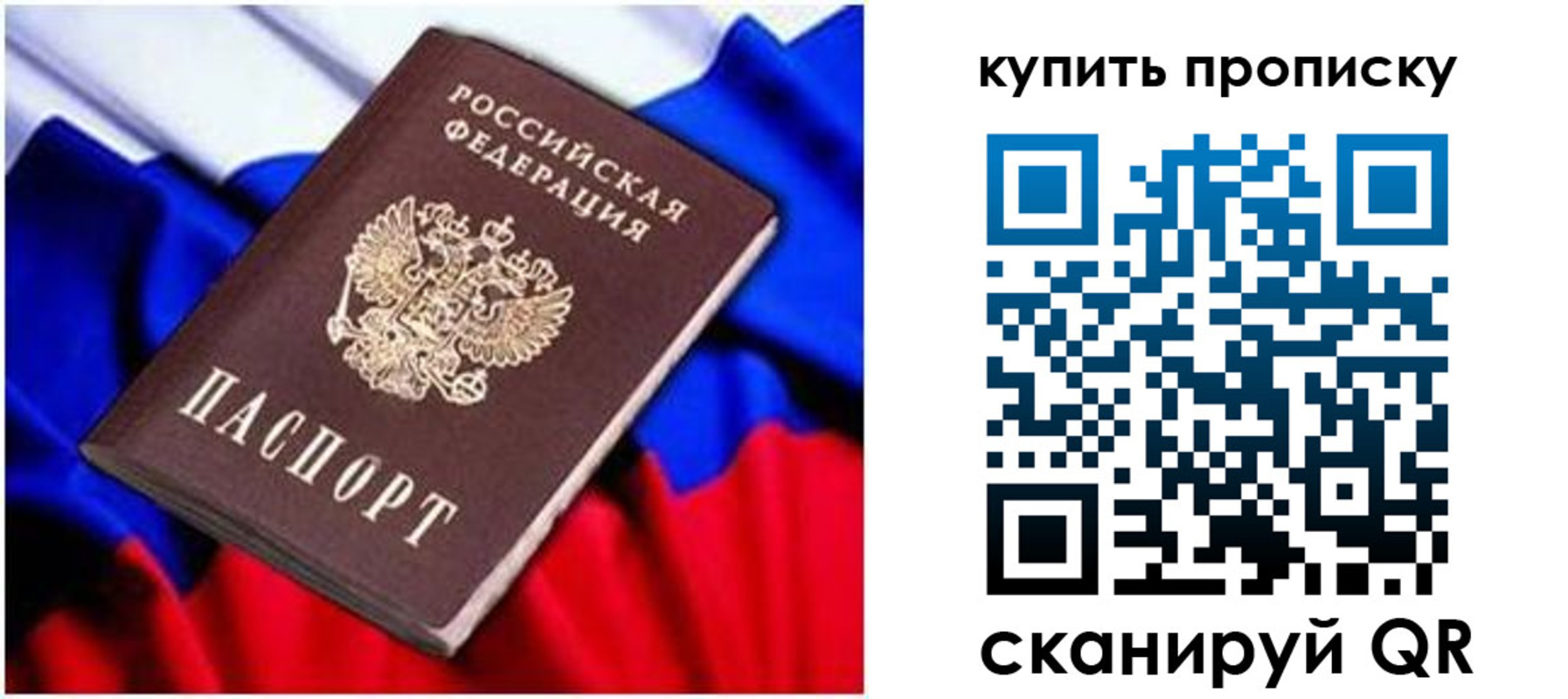 временная регистрация в квартире в Хадыженске