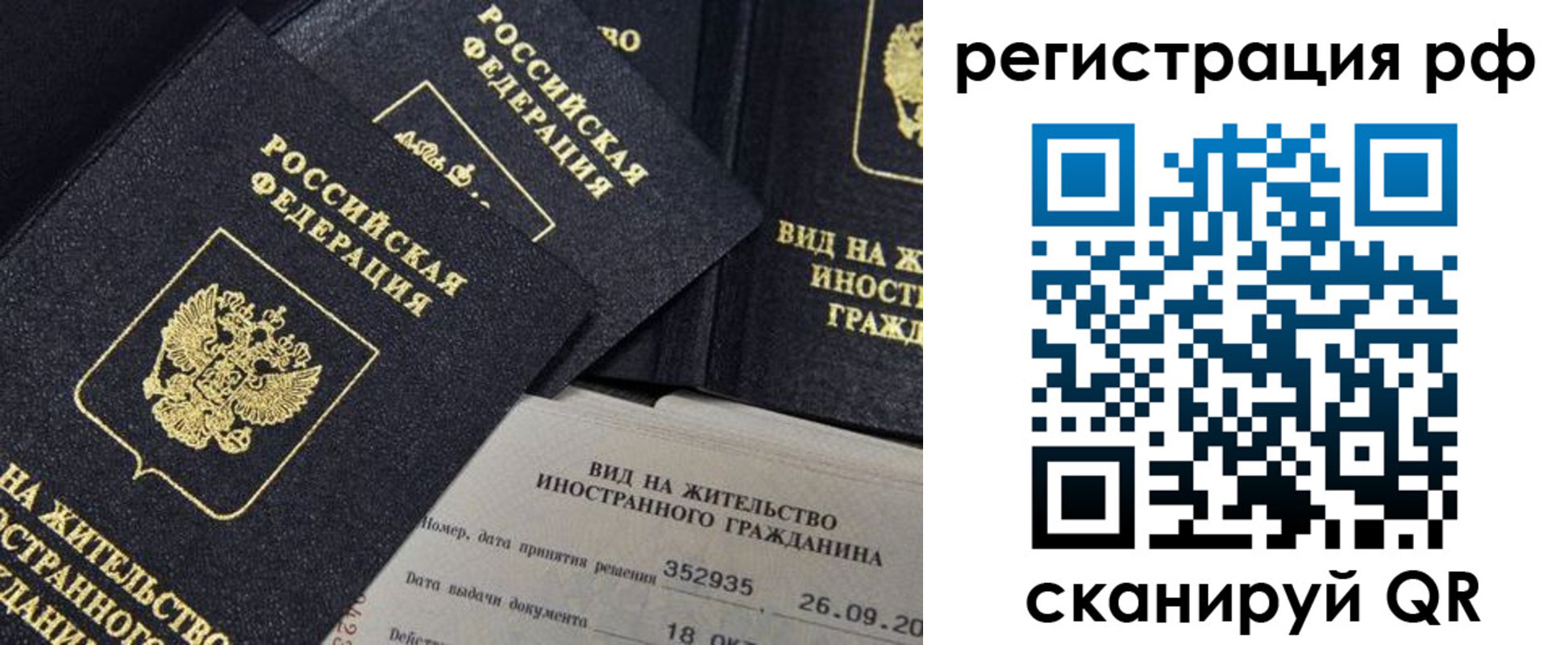 временная регистрация в квартире в Хадыженске