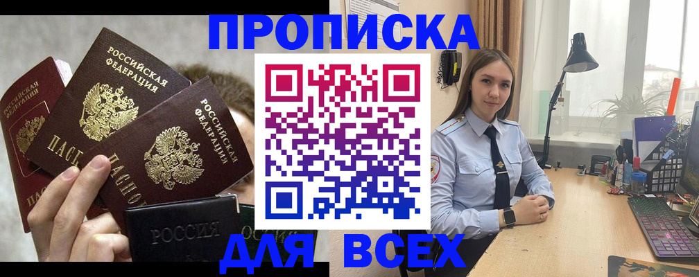 временная регистрация госуслуги в Хадыженске