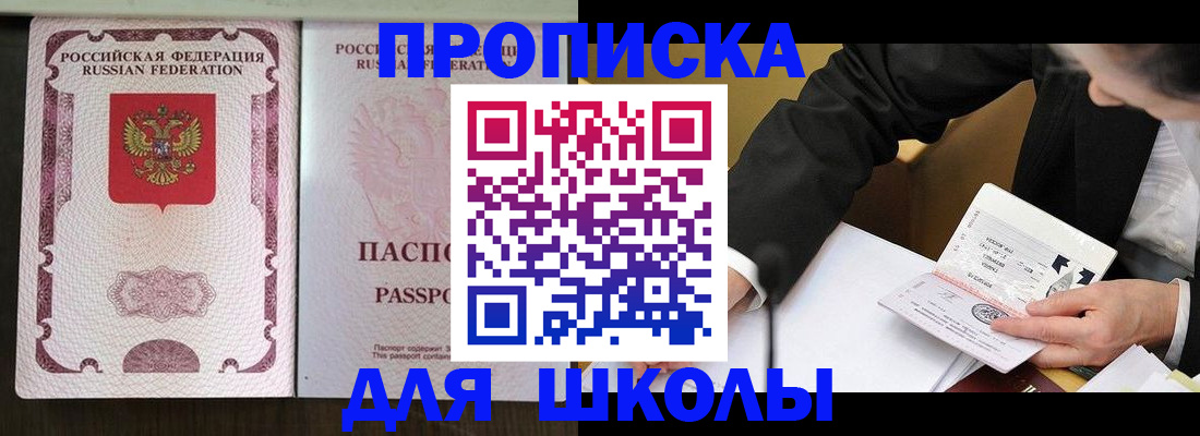 где прописаться в Хадыженске