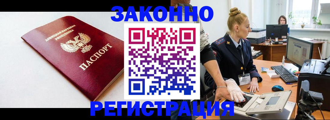 временная регистрация в Хадыженске