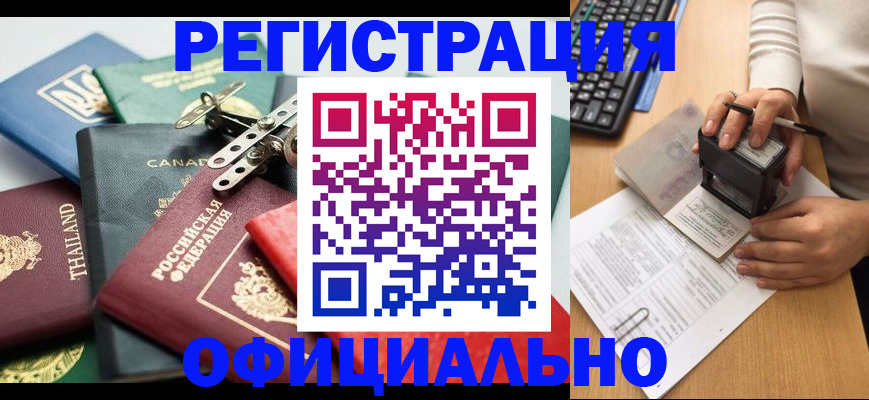 прописка для кредита в Хадыженске