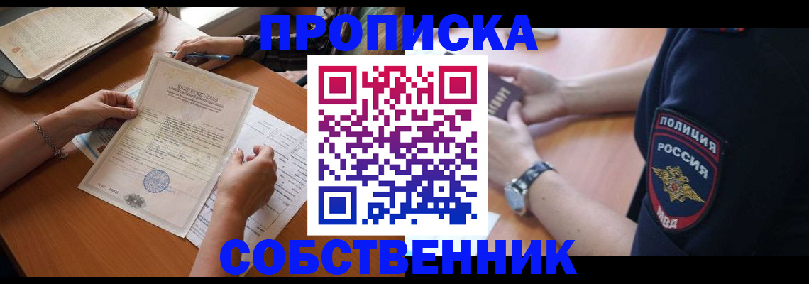 временная регистрация поиск в Хадыженске