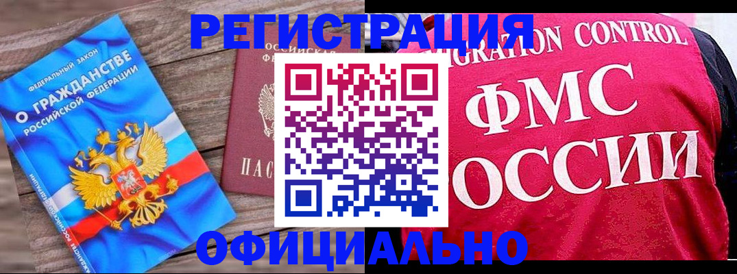 временная регистрация 2025 в Хадыженске