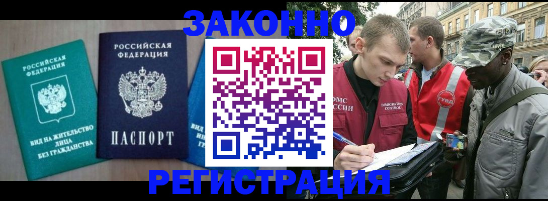 временная регистрация адрес в Хадыженске